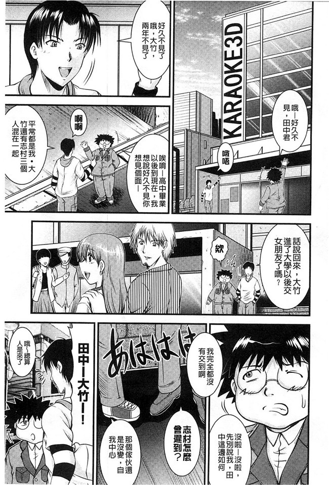 隔壁房傳出女友叫聲之福利漫画本子：[Owari Umeshige]该部屋卡拉彼女不千奥斯特