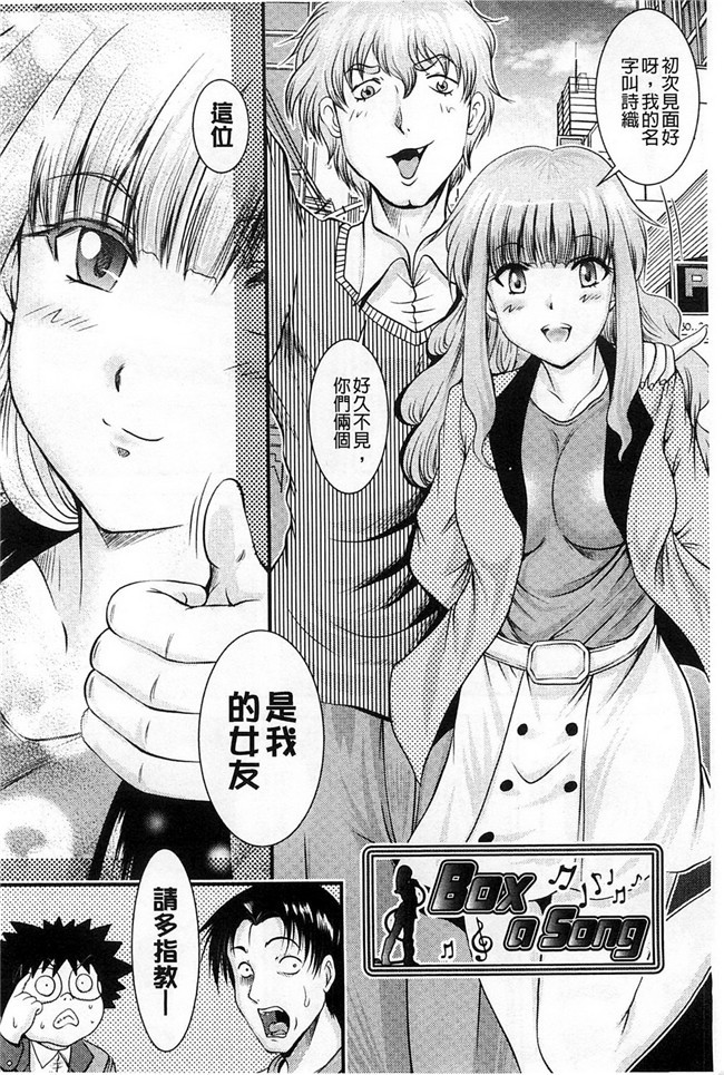 隔壁房傳出女友叫聲之福利漫画本子：[Owari Umeshige]该部屋卡拉彼女不千奥斯特