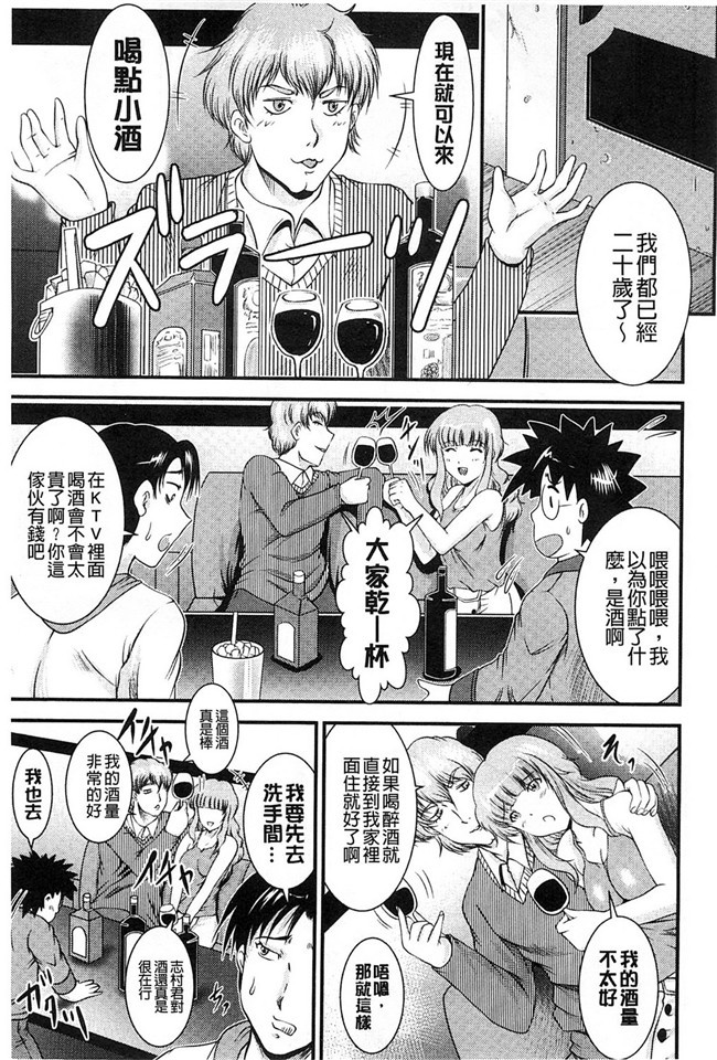 隔壁房傳出女友叫聲之福利漫画本子：[Owari Umeshige]该部屋卡拉彼女不千奥斯特