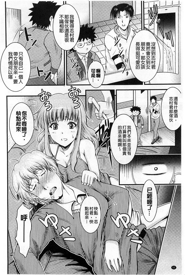 隔壁房傳出女友叫聲之福利漫画本子：[Owari Umeshige]该部屋卡拉彼女不千奥斯特