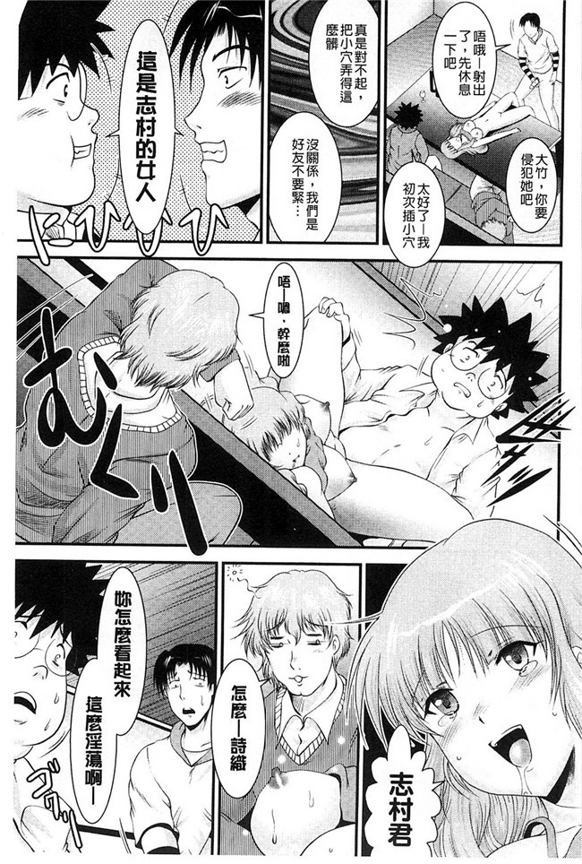 隔壁房傳出女友叫聲之福利漫画本子：[Owari Umeshige]该部屋卡拉彼女不千奥斯特