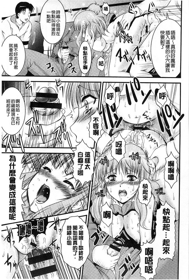 隔壁房傳出女友叫聲之福利漫画本子：[Owari Umeshige]该部屋卡拉彼女不千奥斯特