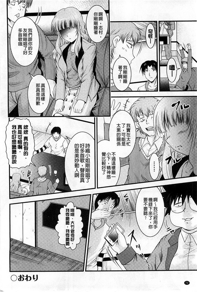 隔壁房傳出女友叫聲之福利漫画本子：[Owari Umeshige]该部屋卡拉彼女不千奥斯特