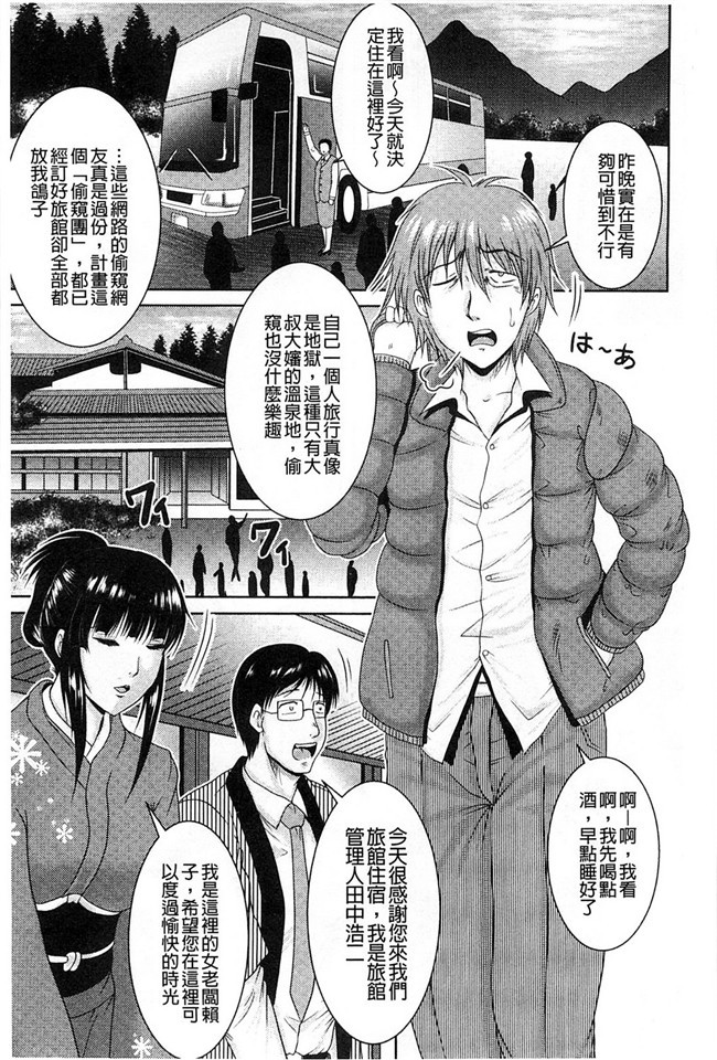 隔壁房傳出女友叫聲之福利漫画本子：[Owari Umeshige]该部屋卡拉彼女不千奥斯特