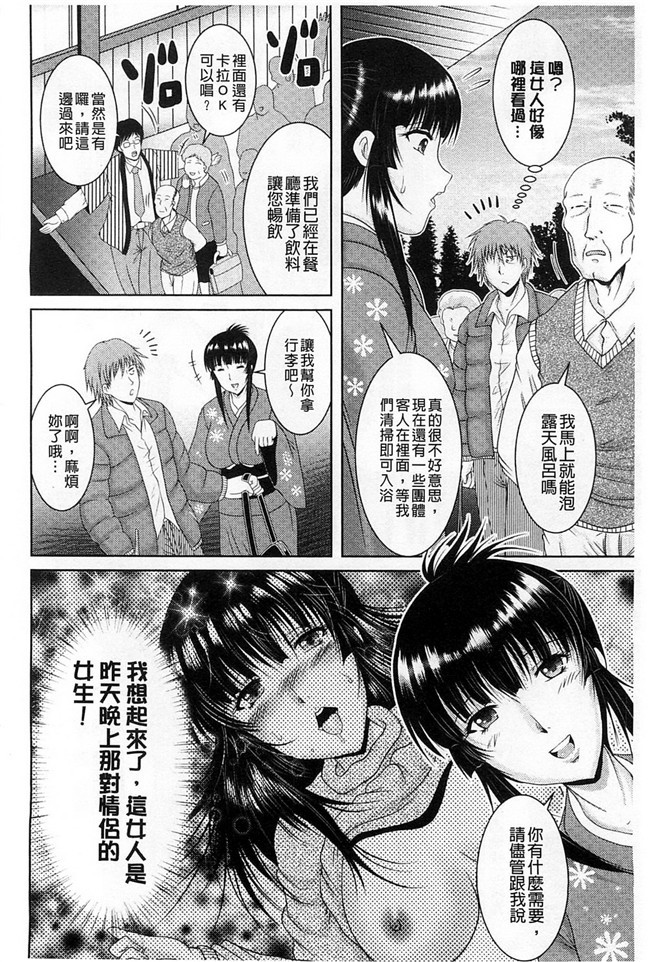 隔壁房傳出女友叫聲之福利漫画本子：[Owari Umeshige]该部屋卡拉彼女不千奥斯特