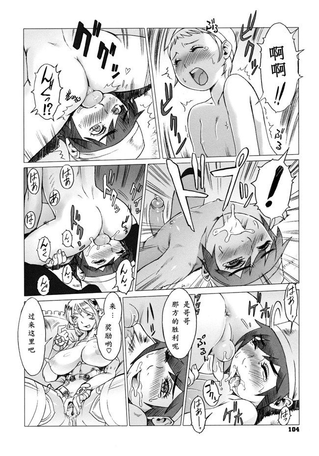 肉番剧情看漫画之西游记：[Po-ju, Zappa Go]秘密旅行