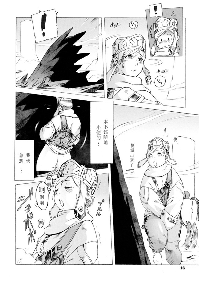 肉番剧情看漫画之西游记：[Po-ju, Zappa Go]秘密旅行