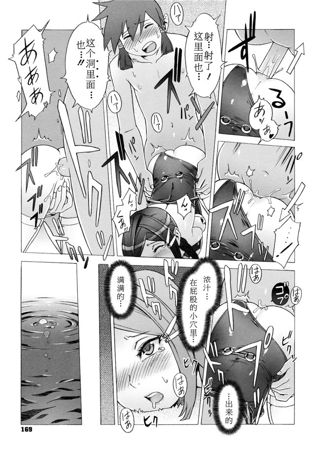 肉番剧情看漫画之西游记：[Po-ju, Zappa Go]秘密旅行