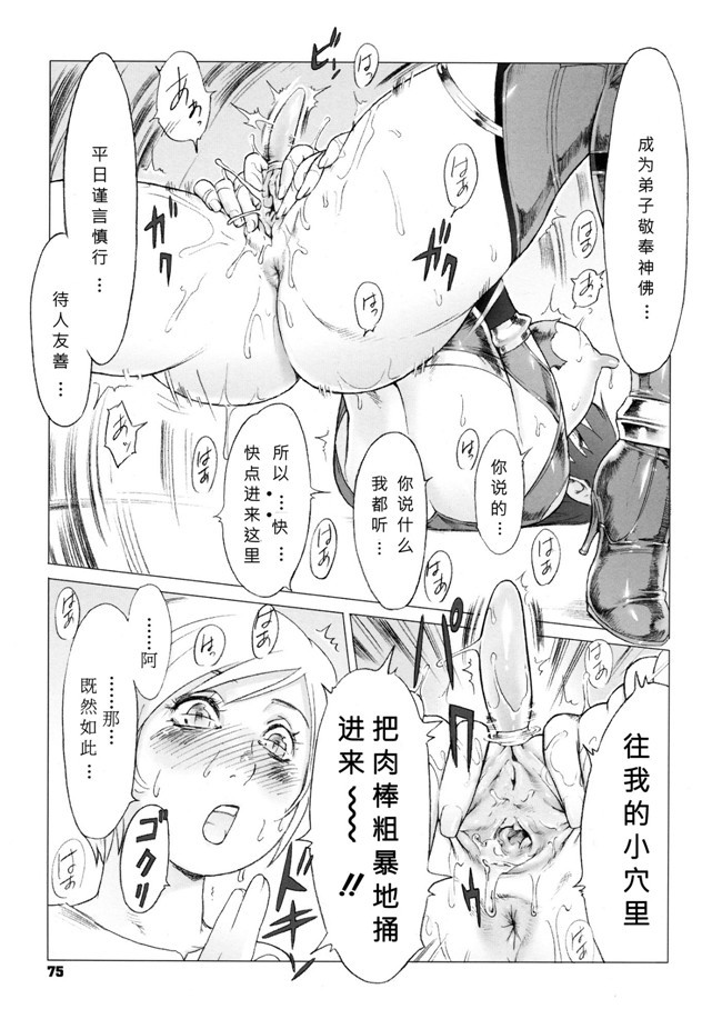 肉番剧情看漫画之西游记：[Po-ju, Zappa Go]秘密旅行