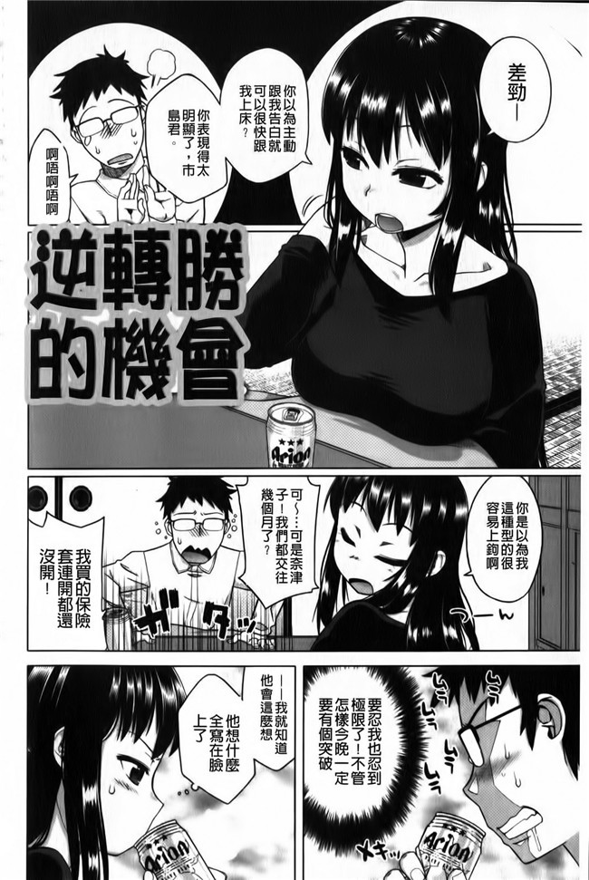 看漫画之超婬荡妹子里番便器肉控本子：[Takatu] 海梅的FES