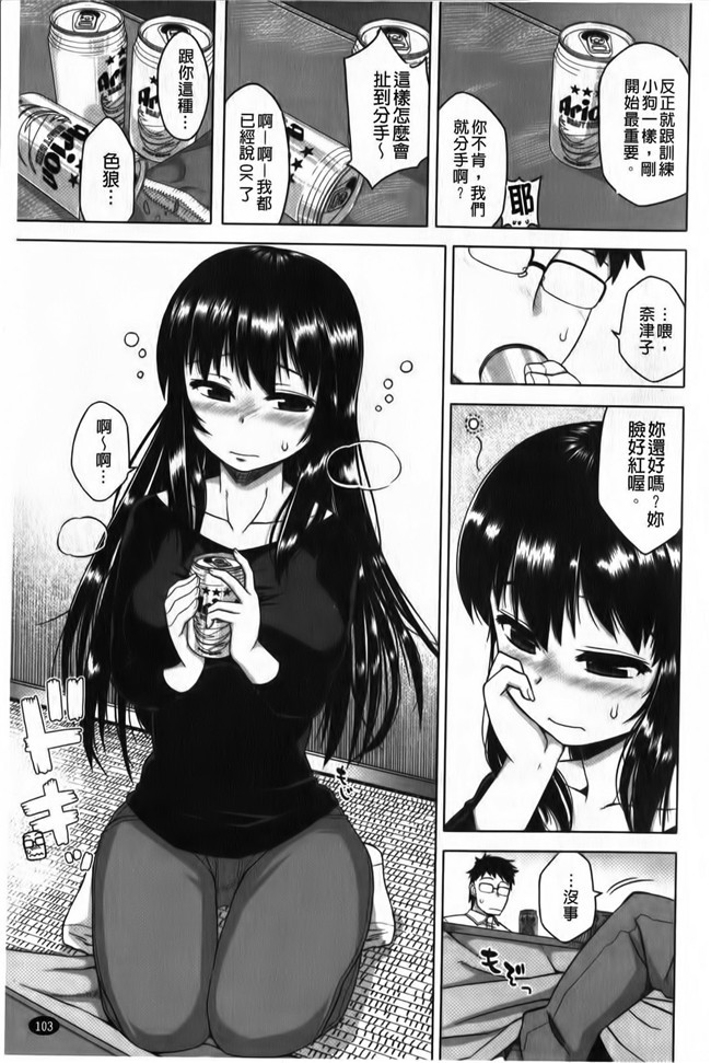 看漫画之超婬荡妹子里番便器肉控本子：[Takatu] 海梅的FES