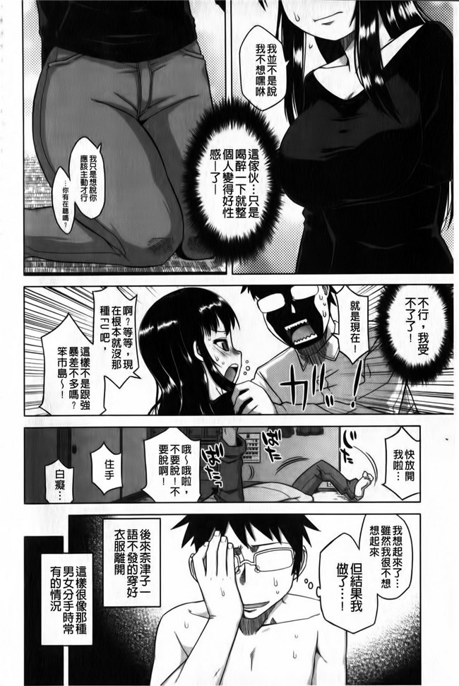 看漫画之超婬荡妹子里番便器肉控本子：[Takatu] 海梅的FES