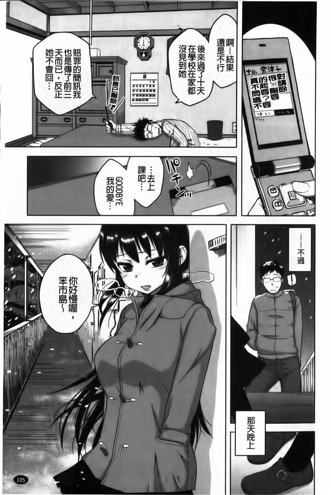 看漫画之超婬荡妹子里番便器肉控本子：[Takatu] 海梅的FES