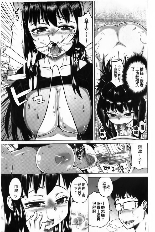 看漫画之超婬荡妹子里番便器肉控本子：[Takatu] 海梅的FES