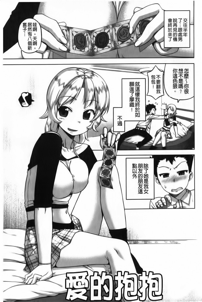 看漫画之超婬荡妹子里番便器肉控本子：[Takatu] 海梅的FES