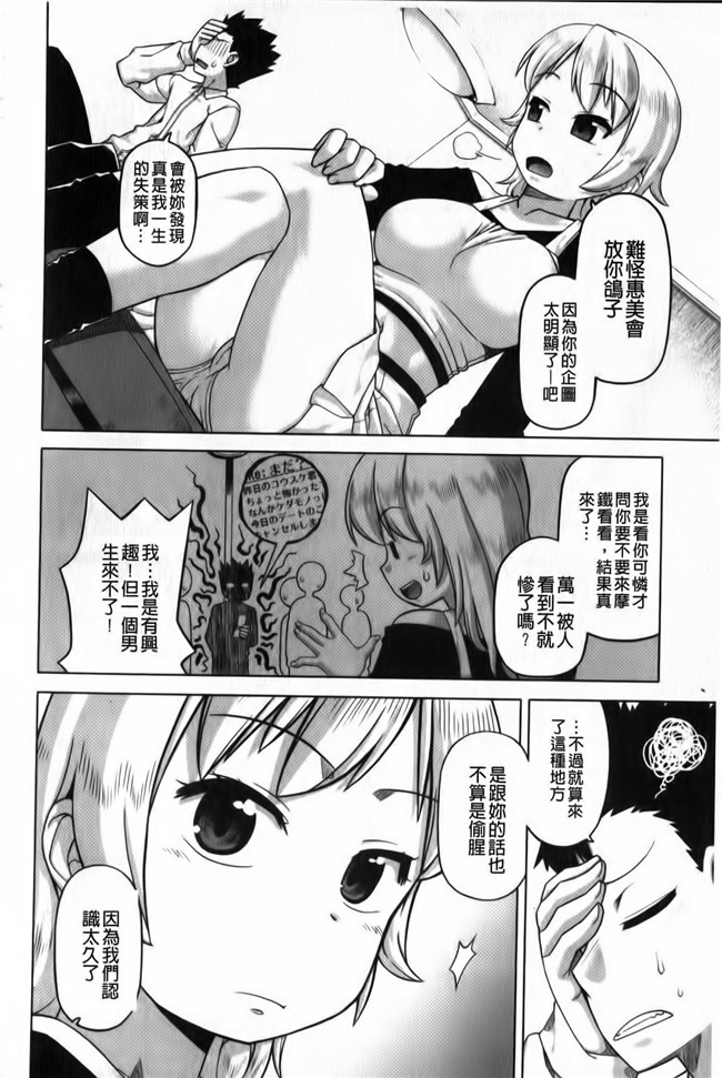 看漫画之超婬荡妹子里番便器肉控本子：[Takatu] 海梅的FES