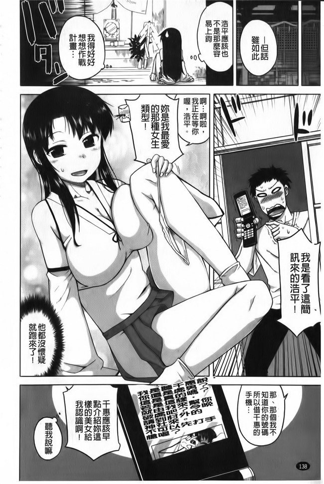 看漫画之超婬荡妹子里番便器肉控本子：[Takatu] 海梅的FES