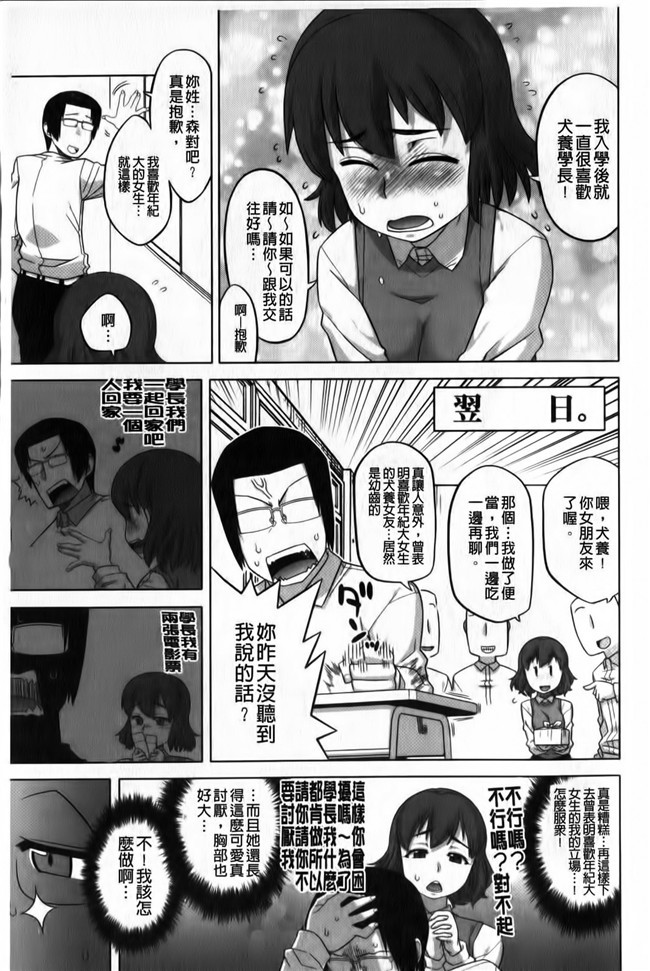 看漫画之超婬荡妹子里番便器肉控本子：[Takatu] 海梅的FES