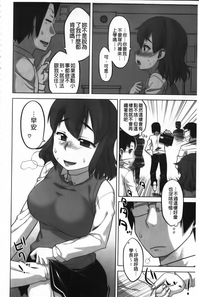 看漫画之超婬荡妹子里番便器肉控本子：[Takatu] 海梅的FES