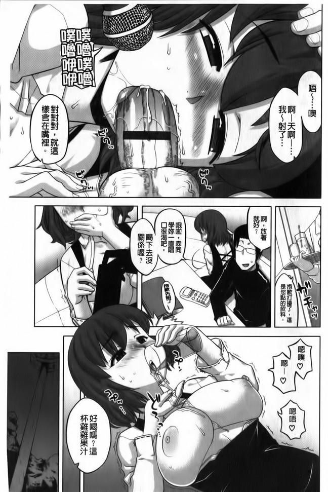 看漫画之超婬荡妹子里番便器肉控本子：[Takatu] 海梅的FES