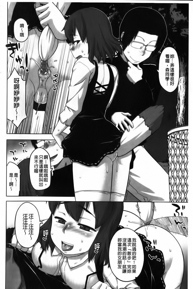 看漫画之超婬荡妹子里番便器肉控本子：[Takatu] 海梅的FES