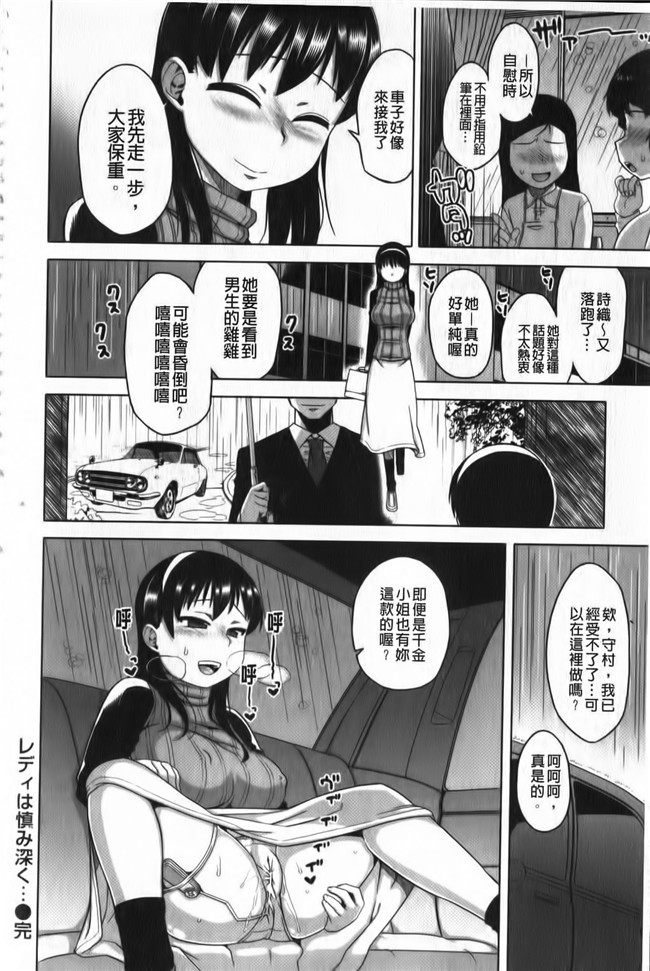 看漫画之超婬荡妹子里番便器肉控本子：[Takatu] 海梅的FES