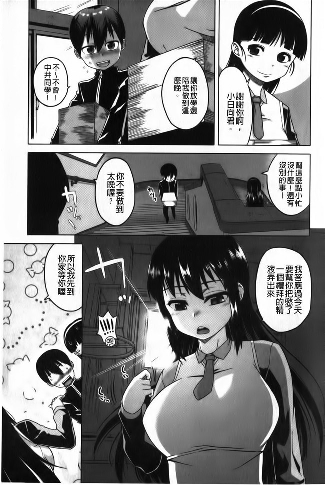 看漫画之超婬荡妹子里番便器肉控本子：[Takatu] 海梅的FES