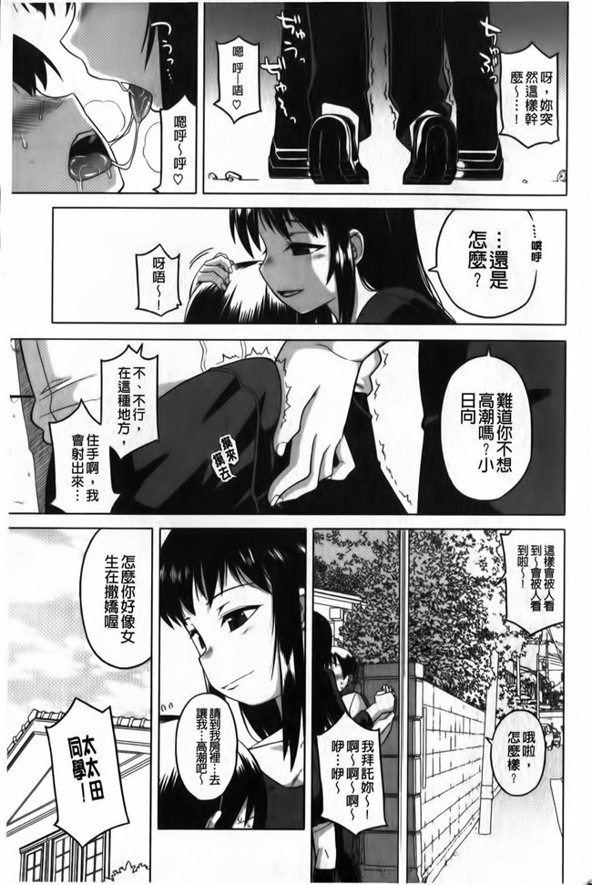 看漫画之超婬荡妹子里番便器肉控本子：[Takatu] 海梅的FES