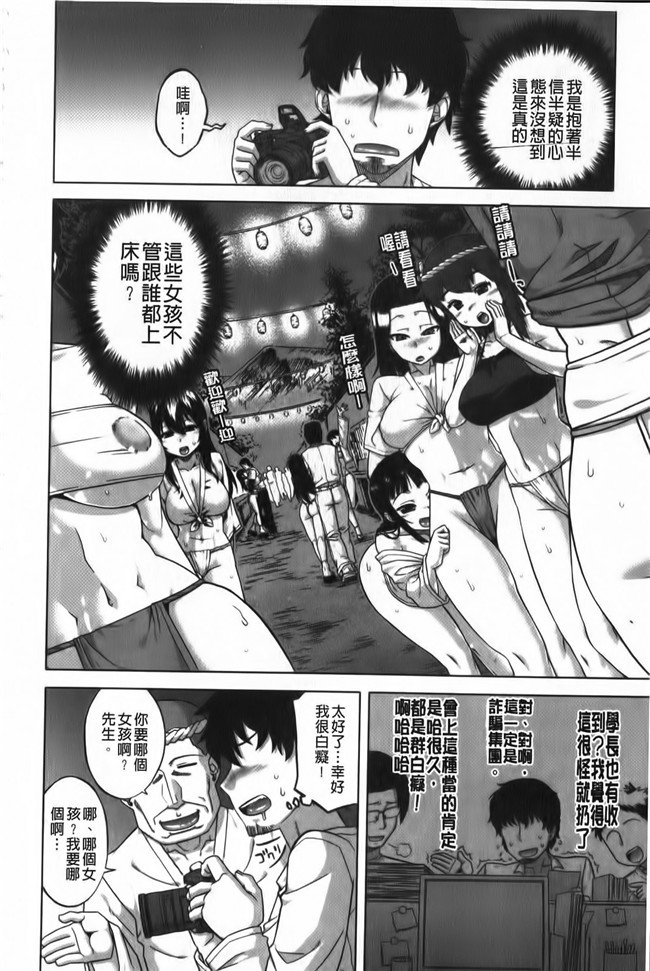 看漫画之超婬荡妹子里番便器肉控本子：[Takatu] 海梅的FES