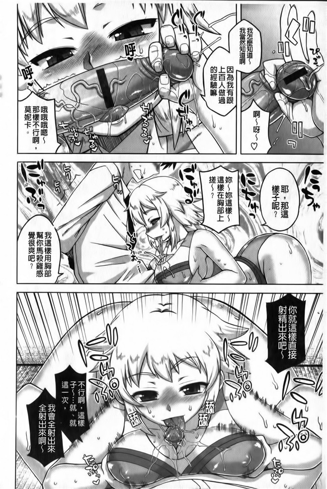 看漫画之超婬荡妹子里番便器肉控本子：[Takatu] 海梅的FES