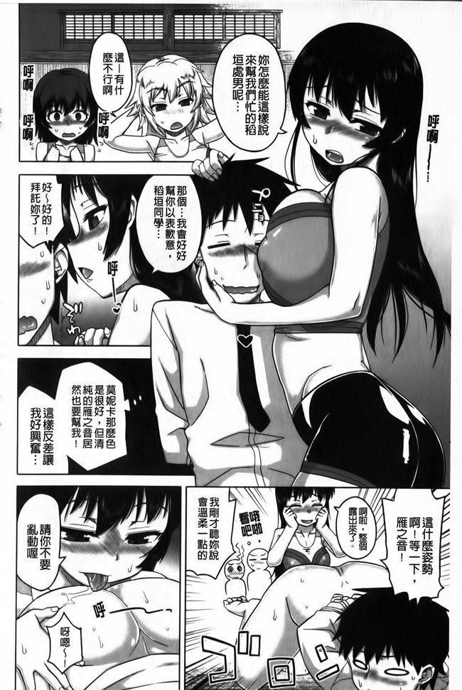 看漫画之超婬荡妹子里番便器肉控本子：[Takatu] 海梅的FES