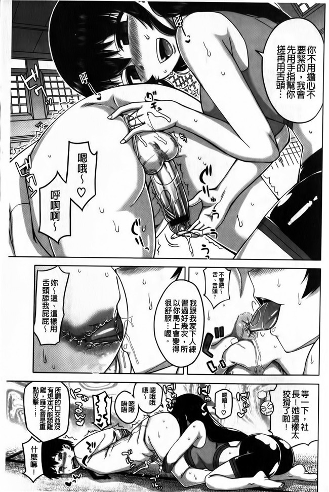 看漫画之超婬荡妹子里番便器肉控本子：[Takatu] 海梅的FES