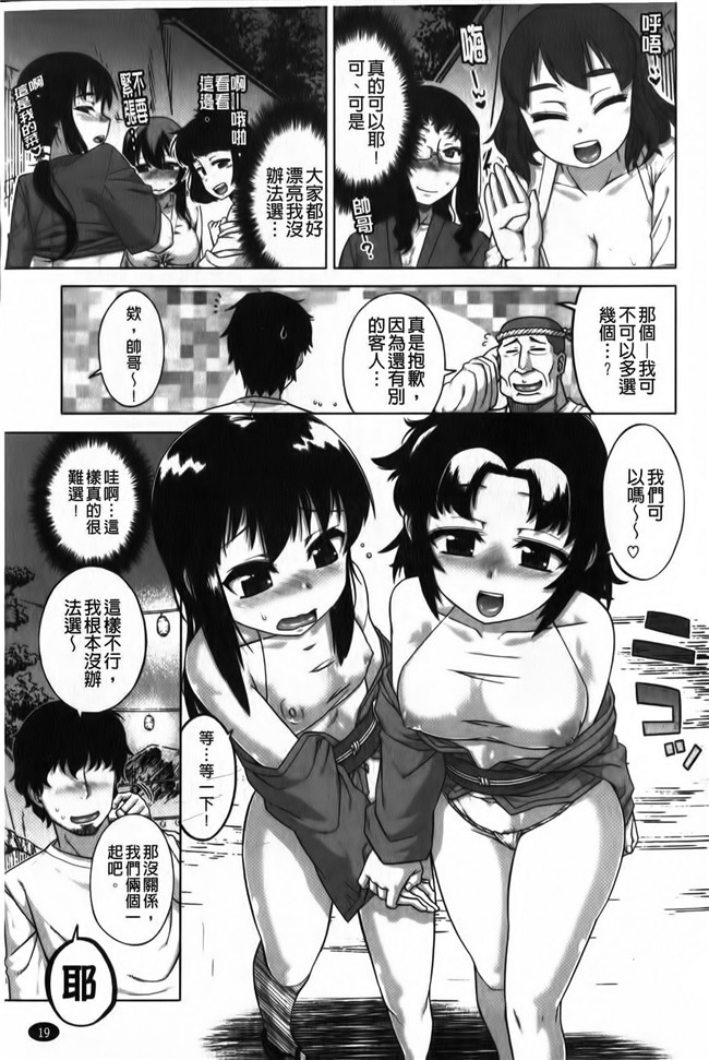 看漫画之超婬荡妹子里番便器肉控本子：[Takatu] 海梅的FES