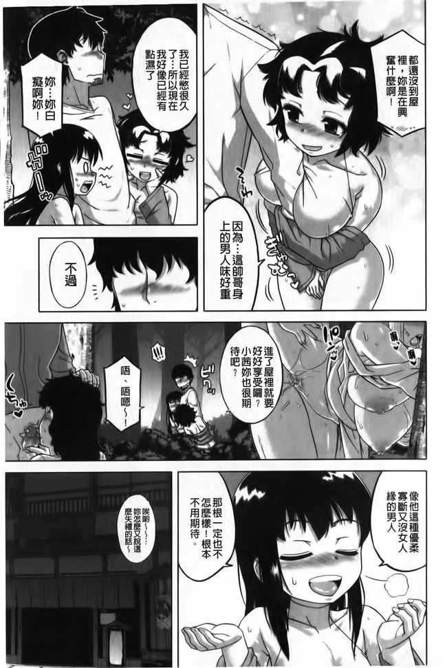 看漫画之超婬荡妹子里番便器肉控本子：[Takatu] 海梅的FES