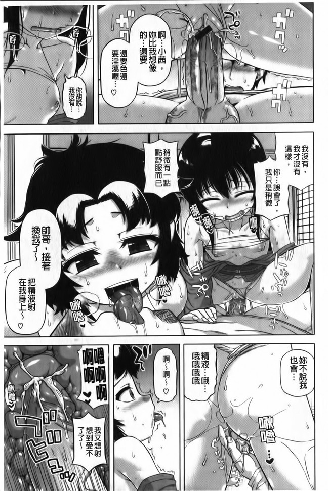 看漫画之超婬荡妹子里番便器肉控本子：[Takatu] 海梅的FES