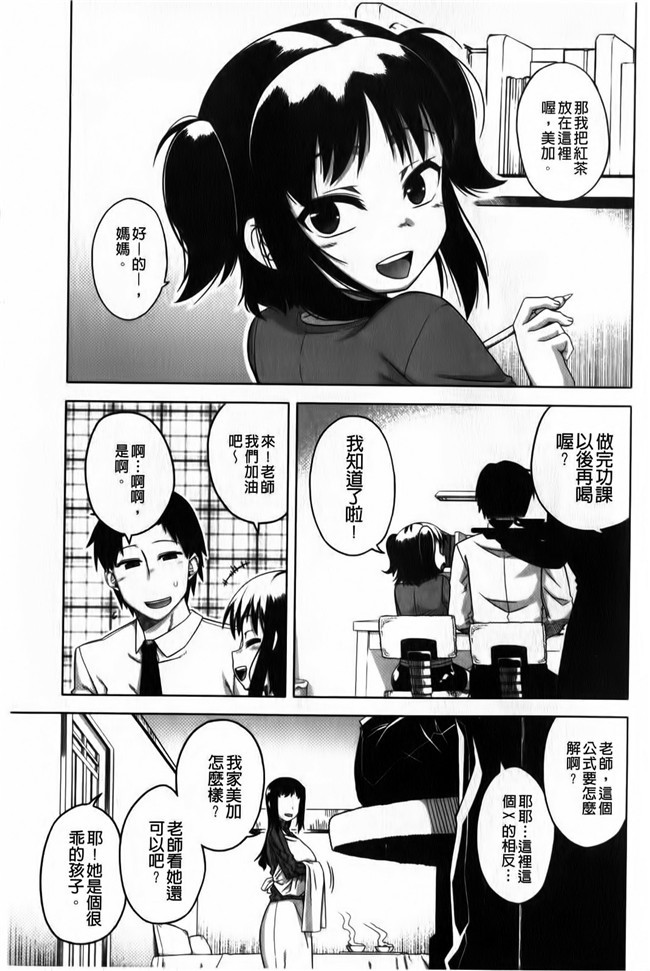 看漫画之超婬荡妹子里番便器肉控本子：[Takatu] 海梅的FES