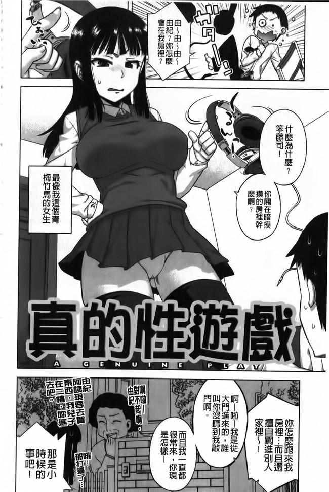 看漫画之超婬荡妹子里番便器肉控本子：[Takatu] 海梅的FES