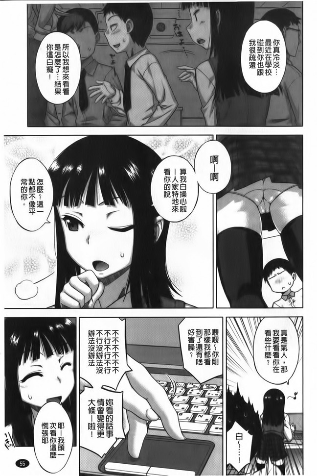 看漫画之超婬荡妹子里番便器肉控本子：[Takatu] 海梅的FES