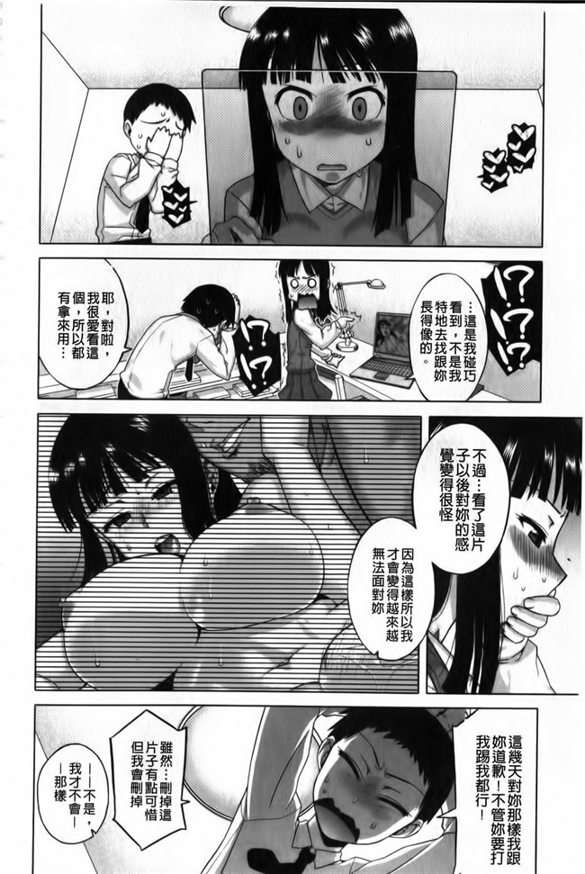 看漫画之超婬荡妹子里番便器肉控本子：[Takatu] 海梅的FES