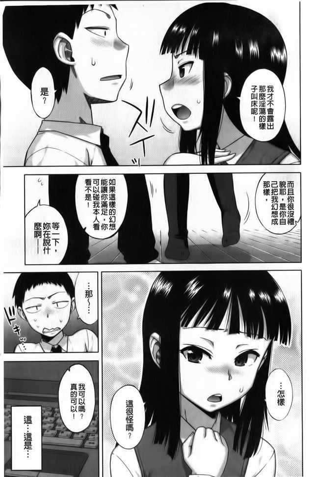 看漫画之超婬荡妹子里番便器肉控本子：[Takatu] 海梅的FES