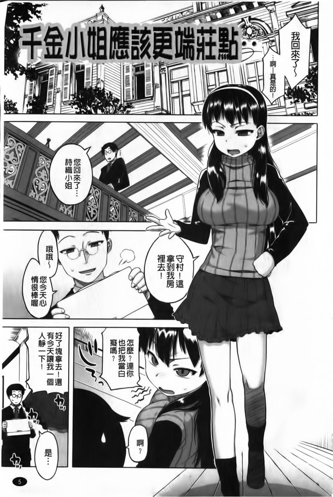 看漫画之超婬荡妹子里番便器肉控本子：[Takatu] 海梅的FES