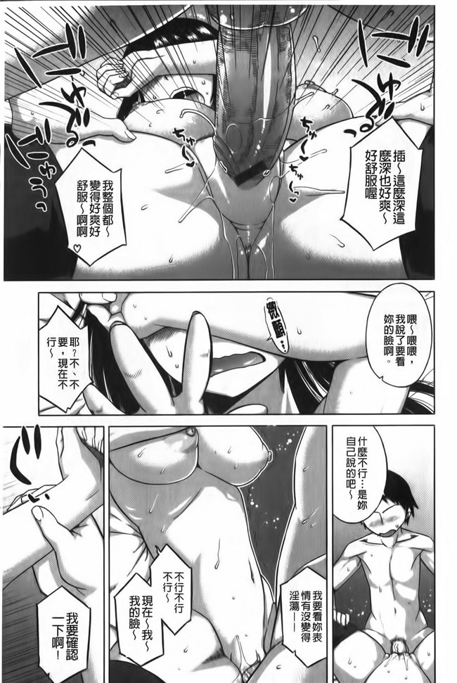 看漫画之超婬荡妹子里番便器肉控本子：[Takatu] 海梅的FES