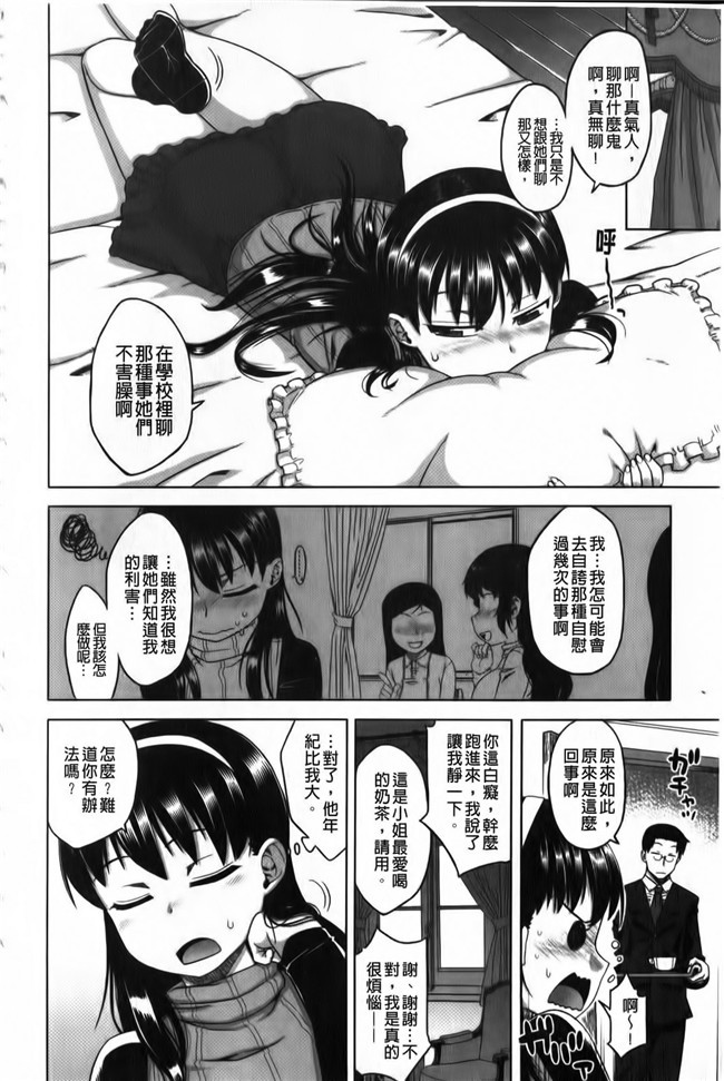 看漫画之超婬荡妹子里番便器肉控本子：[Takatu] 海梅的FES