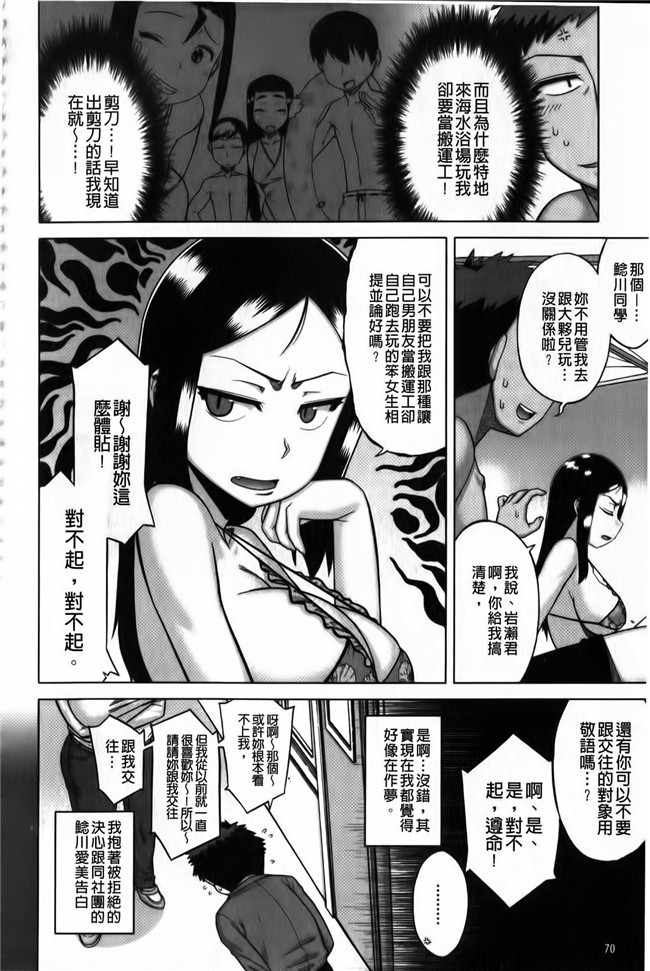 看漫画之超婬荡妹子里番便器肉控本子：[Takatu] 海梅的FES