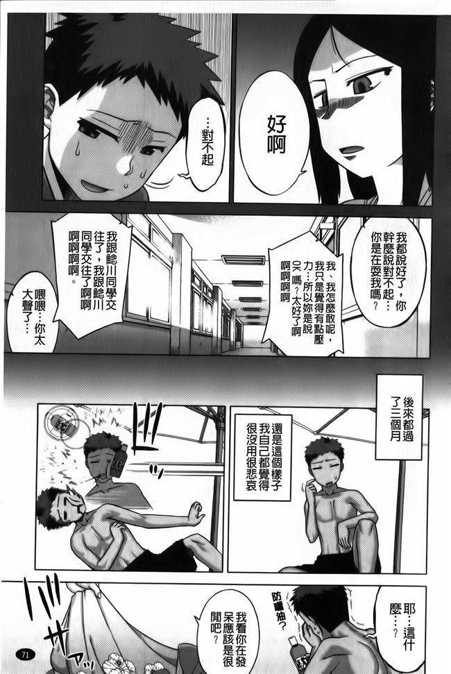 看漫画之超婬荡妹子里番便器肉控本子：[Takatu] 海梅的FES