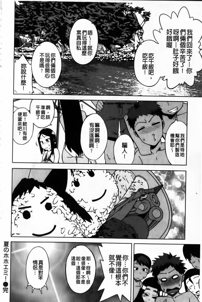 看漫画之超婬荡妹子里番便器肉控本子：[Takatu] 海梅的FES