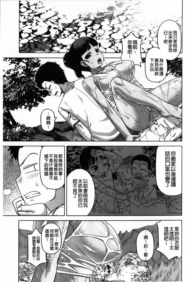 看漫画之超婬荡妹子里番便器肉控本子：[Takatu] 海梅的FES