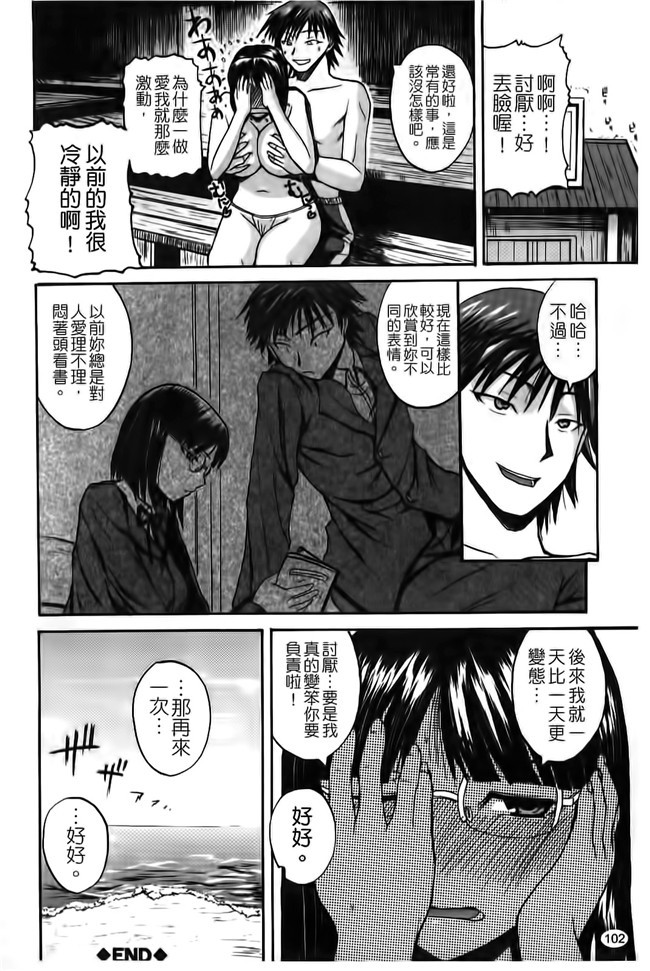 看漫画之会长要我上她邪恶少女肉本子：[Yoshimura Tatsumaki]我的父亲在他免疫瓦集