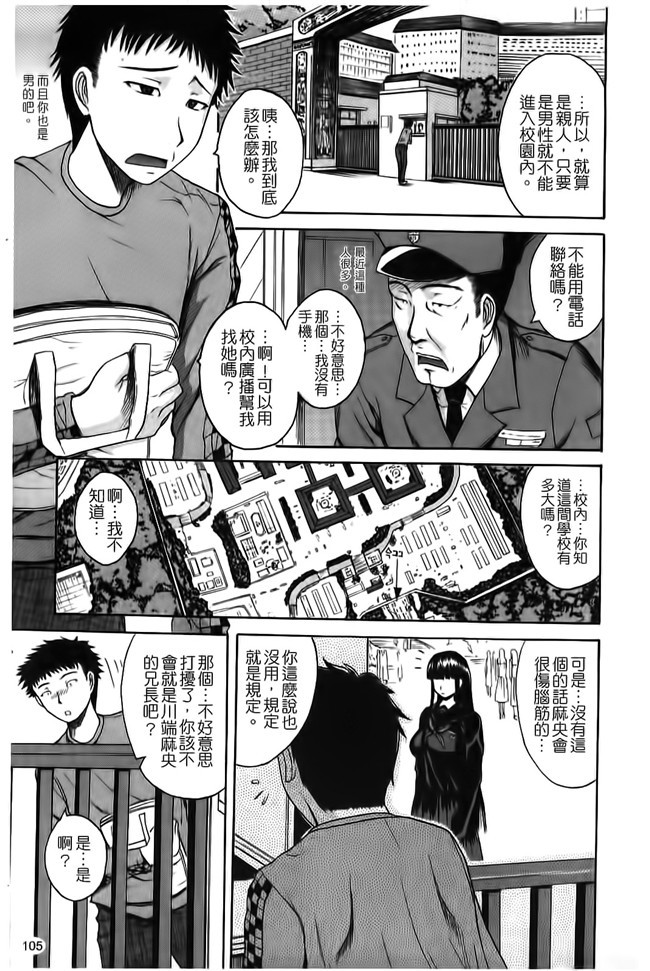 看漫画之会长要我上她邪恶少女肉本子：[Yoshimura Tatsumaki]我的父亲在他免疫瓦集