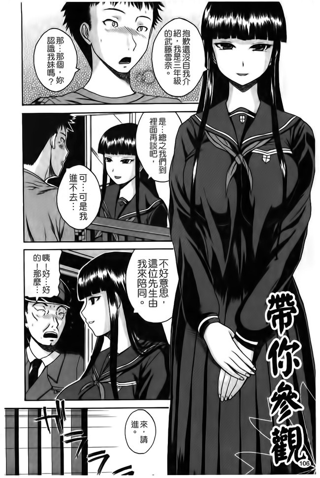 看漫画之会长要我上她邪恶少女肉本子：[Yoshimura Tatsumaki]我的父亲在他免疫瓦集